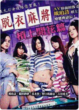 曼谷慢板电影海报
